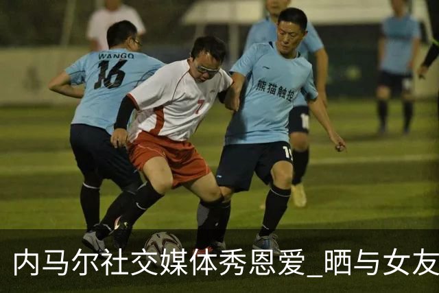 内马尔社交媒体秀恩爱 晒与女友布鲁娜接吻照片