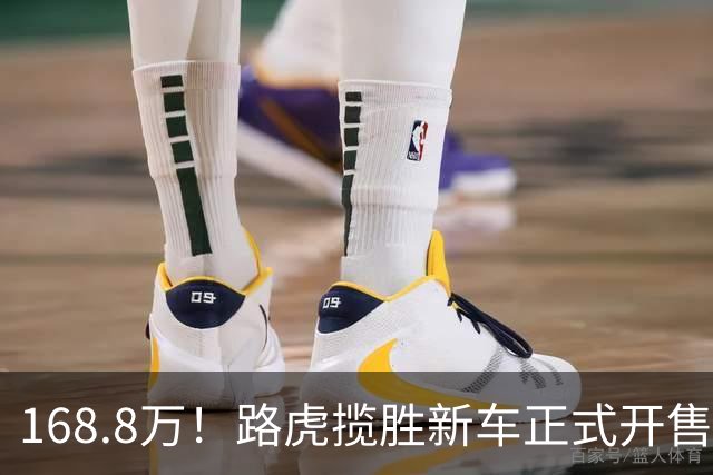 168.8万！路虎揽胜新车正式开售